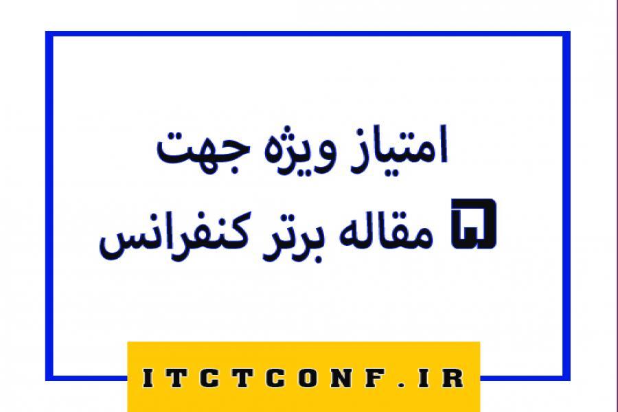 اطلاعیه 4 - چاپ رایگان و امتیاز ویژه اطلاعیه 4 - چاپ رایگان و امتیاز ویژه