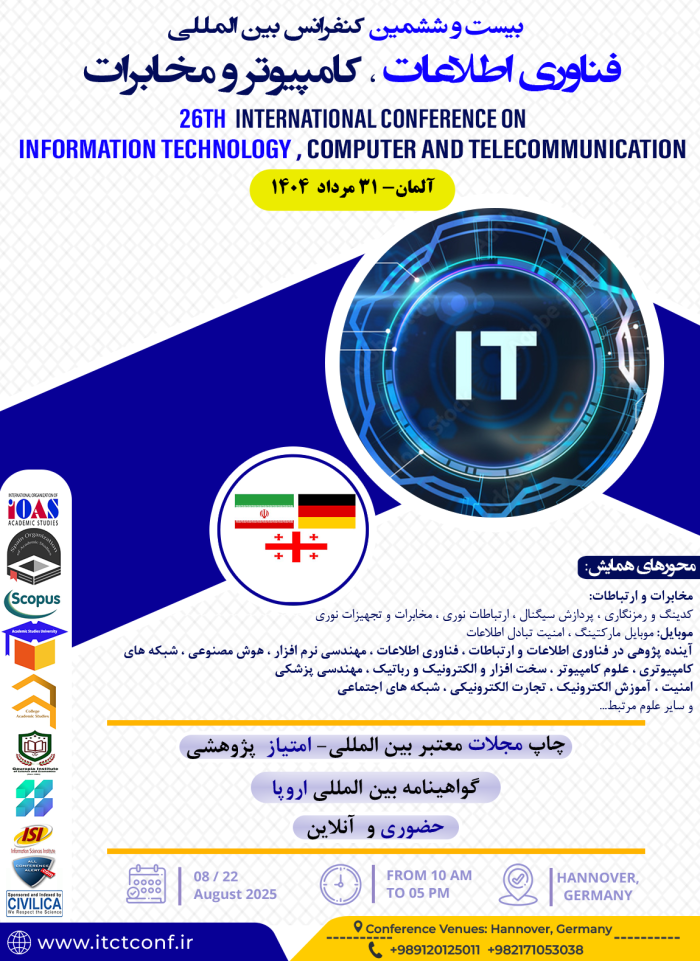 پوستر همایش